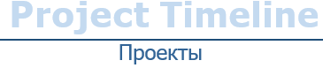 Project Timeline