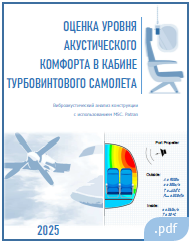 Акустический анализ