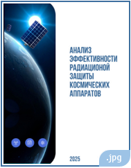 воздействие радиации