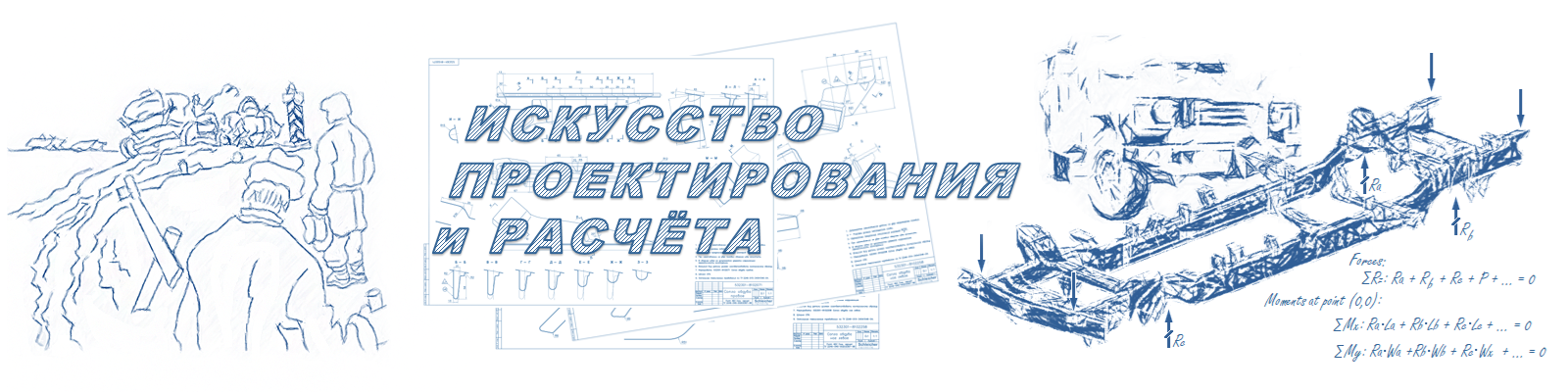 Моделирование усталостных испытаний автомобильных колёс